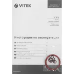 Кофемашина VITEK VT-8700