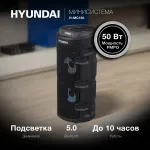 Музыкальный центр HYUNDAI H-MC160