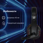 Гарнитура Oklick HS-L380G ABBADON (оголовье, с проводом, 1.8м, полноразмерные, 2 x mini jack 3.5 mm, 186г)