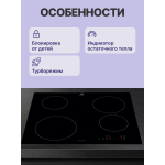 Индукционная варочная поверхность Electrolux LIB60420CK