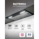 Вытяжка Lex Hyper 600 BL