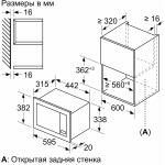 Микроволновая печь Bosch BFL623MW3