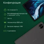 Планшет Digma Pro PRIME 18(11