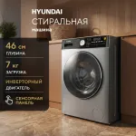 Стиральная машина Hyundai WME7217(фронтальная полноразмерная, класс стирки/отжима/э.потребления: C/A+++ , макс: 7кг, 1200 об/мин, инвертер, 60x85x44.5см, серый)
