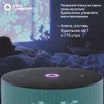 Портативная акустика Яндекс Станция Мини 3 на YaGPT