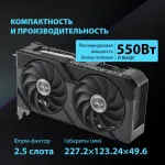 Видеокарта GeForce RTX 4060 2505МГц 8Гб ASUS Dual EVO OC (PCI-E 4.0, GDDR6, 128бит, 1xHDMI, 3xDP)