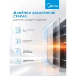 Midea MO509103YGW