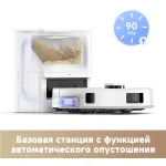 Робот-пылесос Dreame Trouver E20 Pro Plus (влажная, сухая, контейнер, мощность всасывания: 5000Па, потребляемая мощность: 75Вт, станция самоочистки)