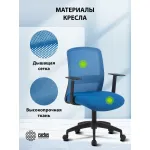 Кресло Cactus CS-MC333-BL