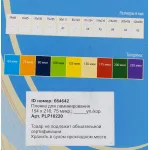 Пленка для ламинирования Office Kit PLP10220 (A5, 75мкм, 100шт, глянцевая)