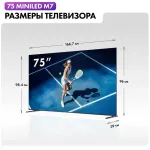 LED-телевизор Haier M7 (75