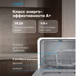 Посудомоечная машина VITEK VT-DT202