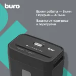 Уничтожитель бумаг Buro BU-S800
