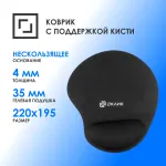 Коврик для мыши OKLICK OK-RG0550