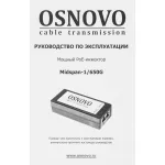 OSNOVO Midspan-1/650G
