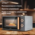 Микроволновая печь VITEK VT-MW1920