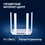 Keenetic NC-3013