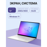 ASUS ROG Zephyrus G14 GA403WW-QS100W (AMD Ryzen AI 9 HX 370 2 ГГц/32 ГБ LPDDR5X 8000 МГц/14