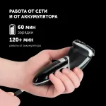 Электробритва мужская Polaris PMR 0421RC