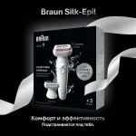 Braun SES9-030