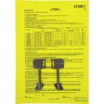 Сейф офисный Aiko TSN 65T
