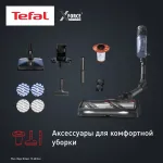 Вертикальный пылесос Tefal TY9LC1WO