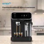 VITEK VT-CME1501