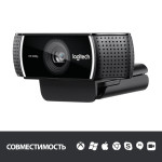 Веб-камера Logitech C922 Pro Stream (3млн пикс., 1920x1080, микрофон, автоматическая фокусировка, USB 2.0)