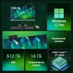 Моноблок Digma Pro Unity (27