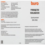 Блок питания Buro BUM-СW065 (65Вт, 5-20В)