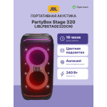 Музыкальный центр JBL Partybox Stage 320