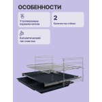 Электрический духовой шкаф Bosch HBF534EB0Q