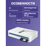 Сканер HP ScanJet Enterprise Flow N6600 fnw1 (A4, 1200x1200 dpi, 24 бит, 50 стр/мин, двусторонний, Ethernet, Wi-Fi)