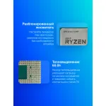 Процессор AMD Ryzen 3 3200G (3600MHz, AM4, L3 4Mb, Radeon Vega 8)