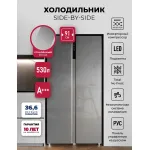 Холодильник Lex LSB530SLGID (No Frost, A+, 2-камерный, Side by Side, объем 466:283/183л, инверторный компрессор, серебристый)