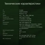 Моноблок Digma Pro Base (23,8