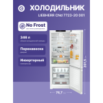 Холодильник Liebherr CNd 7723 (No Frost, A++, 2-камерный, объем 474:346/128л, 750x2 015x675см, белый)