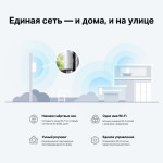 TP-Link Deco X50-Outdoor