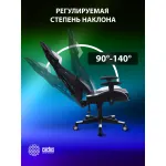 Кресло игровое Cactus CS-CHR-090