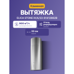 Вытяжка Elica Stone IX/A/33