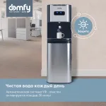 Domfy DHG-WD120C