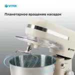 Миксер VITEK VT-PM0110