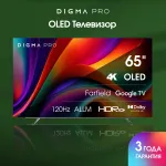 OLED-телевизор Digma Pro 65M (65