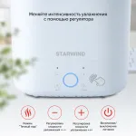 Увлажнитель воздуха Starwind SHC1413(ультразвуковой, 30кв.м, 110Вт, 350мл/ч, 4л)