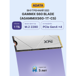 Жесткий диск SSD M.2 1Тб ADATA GAMMIX S60 (M.2 2280, 5000/3200 Мб/с, PCIe 4.0 x4)