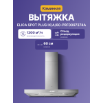 Вытяжка ELICA SPOT PLUS IX/A/60