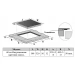 Индукционная варочная поверхность Weissgauff HI 642 Bfzg