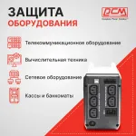 ИБП Powercom Imperial IMD-625AP (интерактивный, 625ВА, 375Вт, 3xIEC 320 C13 (компьютерный))