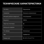 Плита Hyundai HYC-0103