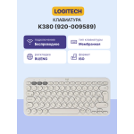 Клавиатура Logitech K380 Dark Offwhite ( мембранные)